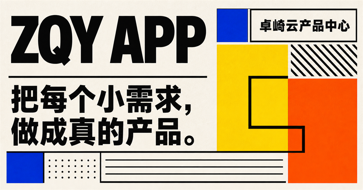 ZQY 去水印下载工具箱产品预览