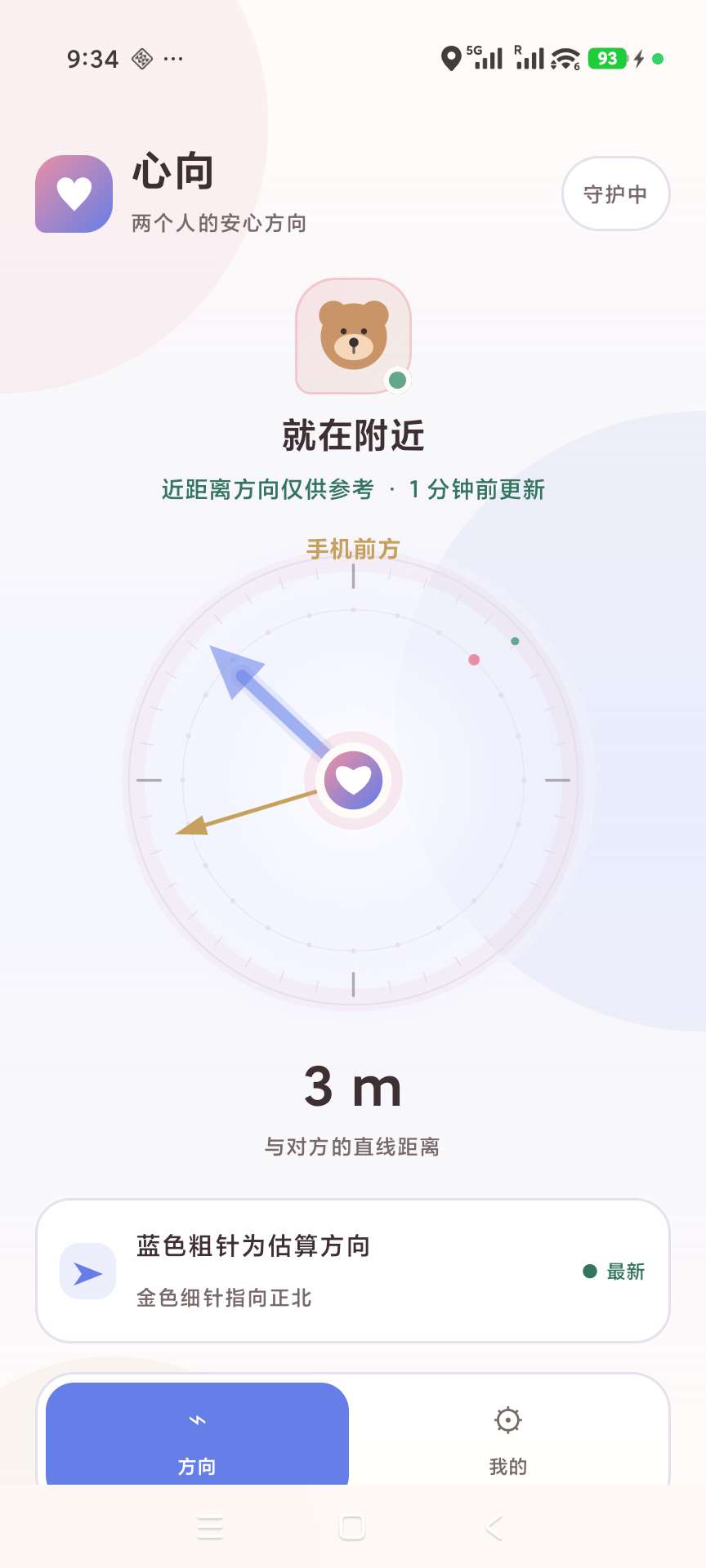 心向 App 历史界面展示,非当前版本验收